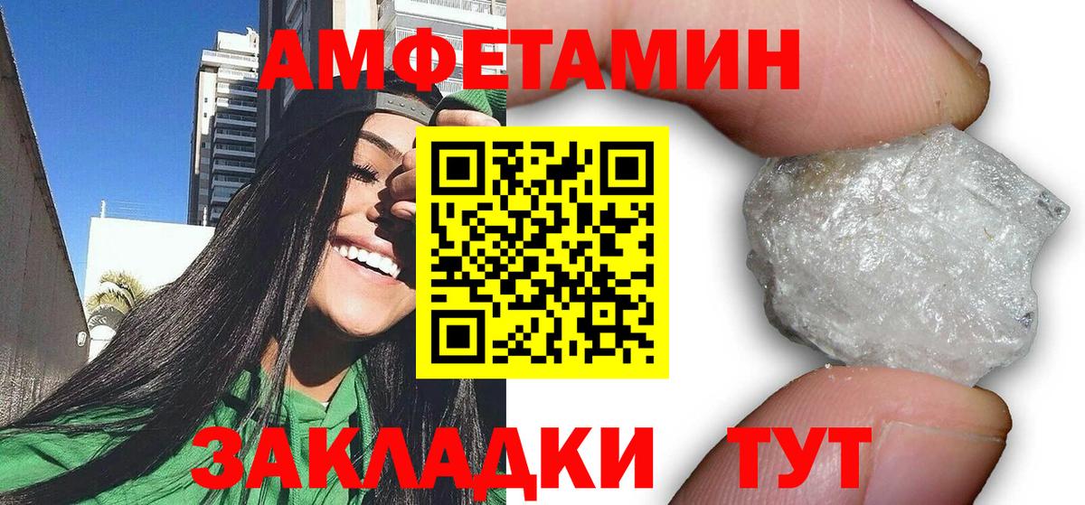 Шебекино  АМФЕТАМИН 97%  АМФ  Вход с VPN 