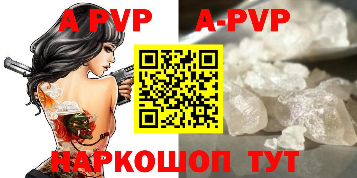 Шебекино  Alfa_PVP СК  Вход с VPN  A-PVP СК КРИС  Альфа ПВП кристаллы 