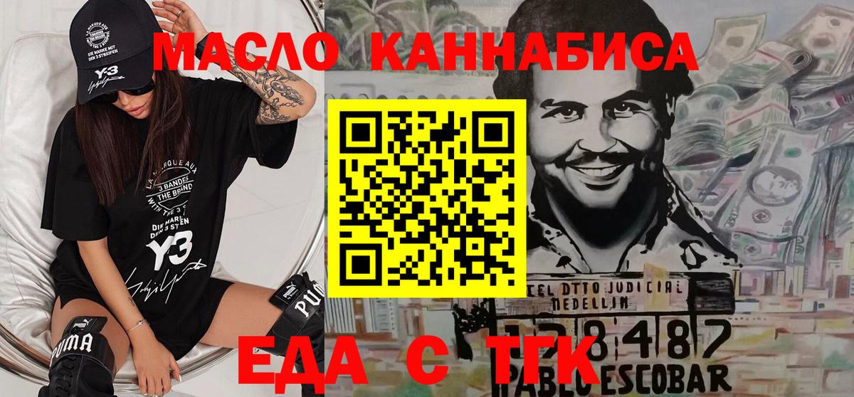 Cannafood конопля  Вход с VPN  Шебекино 