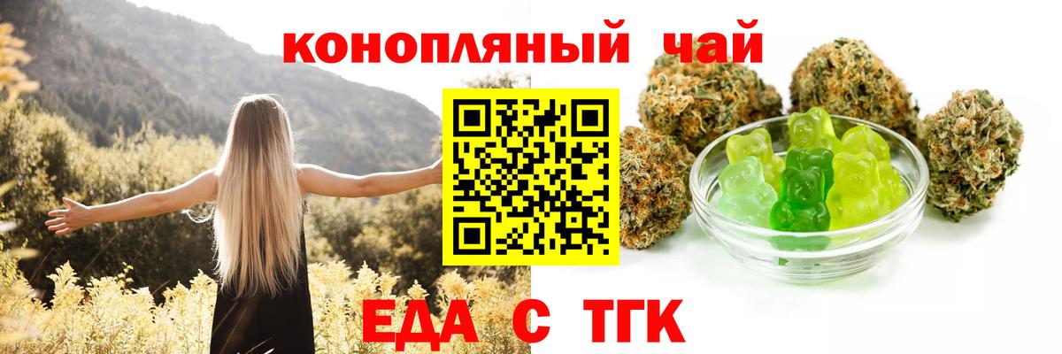 Печенье с ТГК марихуана Шебекино