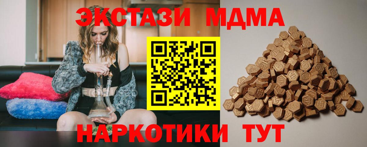 наркота  Экстази  Шебекино  Вход с VPN  Экстази 300 mg  ЭКСТАЗИ DUBAI 