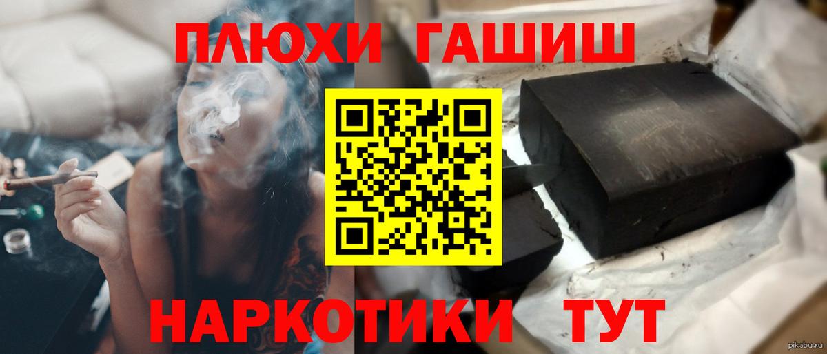 ГАШИШ убойный  ГАШ ice o lator  ГАШИШ  Вход с VPN  Шебекино 