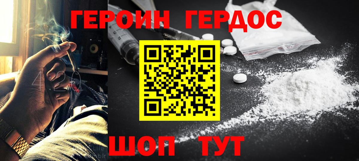 Героин афганец Шебекино