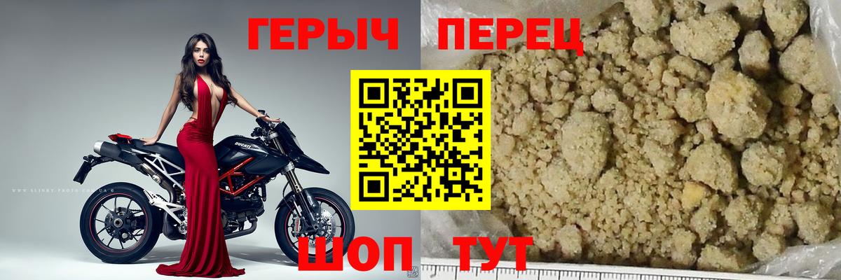 Шебекино  ГЕРОИН  Вход с VPN  Героин белый 