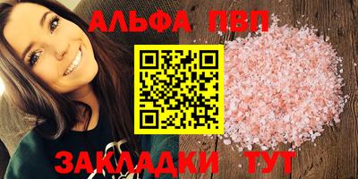 Альфа ПВП Нальчик