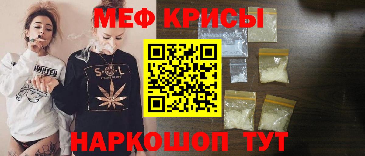 Мефедрон кристаллы  Вход с VPN  Шебекино 