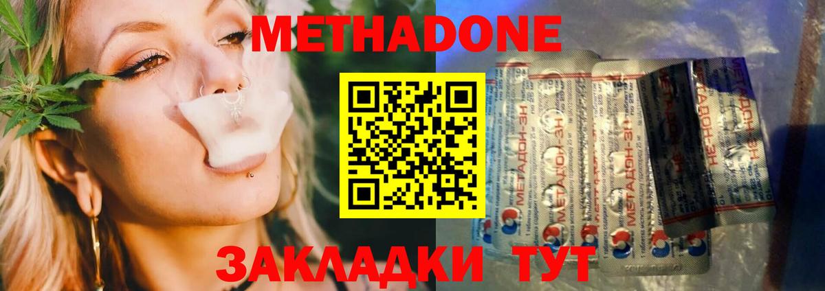 МЕТАДОН белоснежный  Метадон VHQ  Шебекино  Вход с VPN 