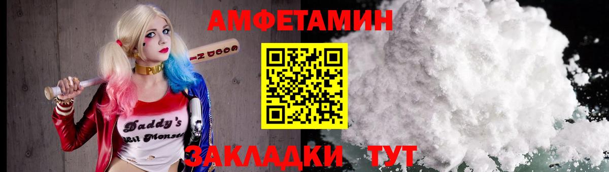 МЕТАМФЕТАМИН витя  Вход с VPN  Шебекино 
