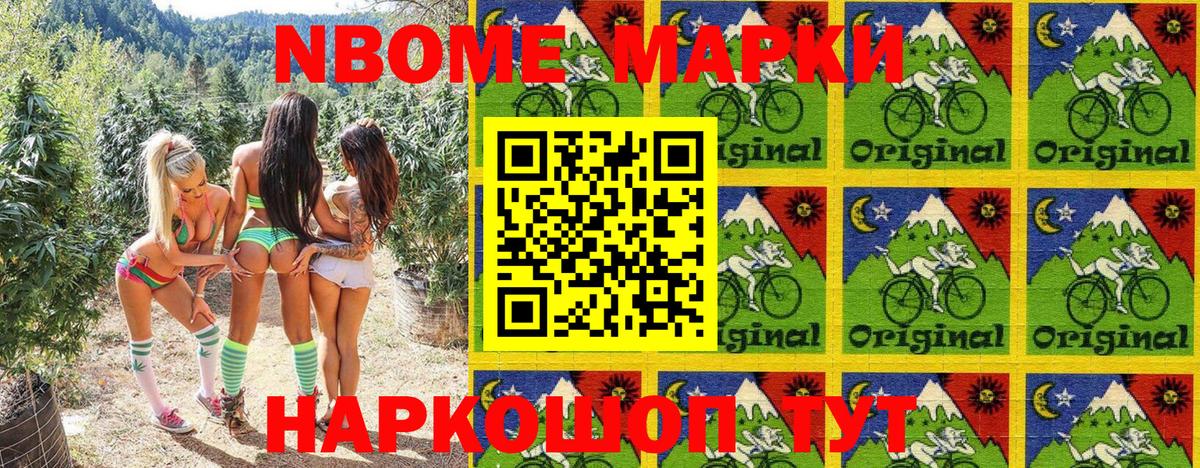 Шебекино  Наркотические марки 1500мкг  Вход с VPN 